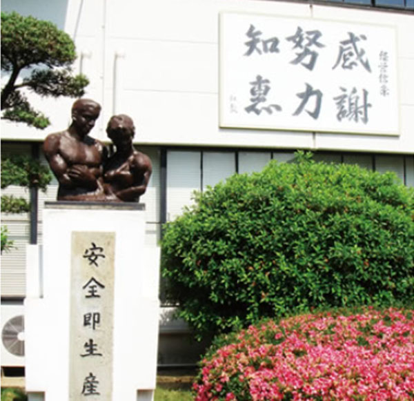 安心安全提供企業