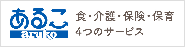 オークラサービスの介護サービス