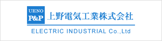 上野電気工業