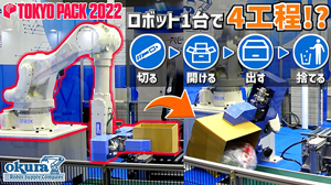 オークラサービス企業紹介ムービー